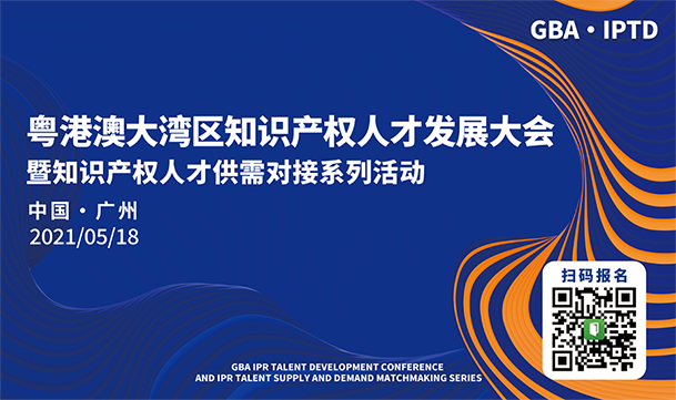 35項(xiàng)職業(yè)資格考試對(duì)外籍人員開放，專利代理師、知識(shí)產(chǎn)權(quán)師在列