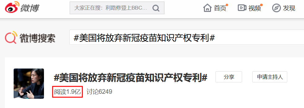 美國(guó)將支持放棄新冠疫苗專利！如何放棄？有何影響？