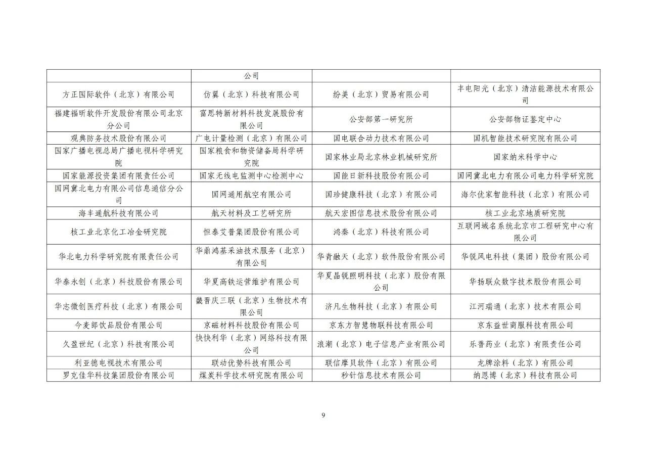 #晨報(bào)#美國(guó)ITC發(fā)布對(duì)計(jì)算機(jī)等電子設(shè)備的337部分終裁；中國(guó)提出的首個(gè)知識(shí)產(chǎn)權(quán)管理新國(guó)標(biāo)將在部分央企業(yè)試點(diǎn)