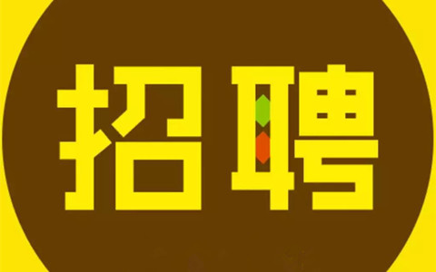 聘！北京三高永信知識產權代理有限責任公司誠聘多名「標準案專利代理師＋資深專利代理師」！