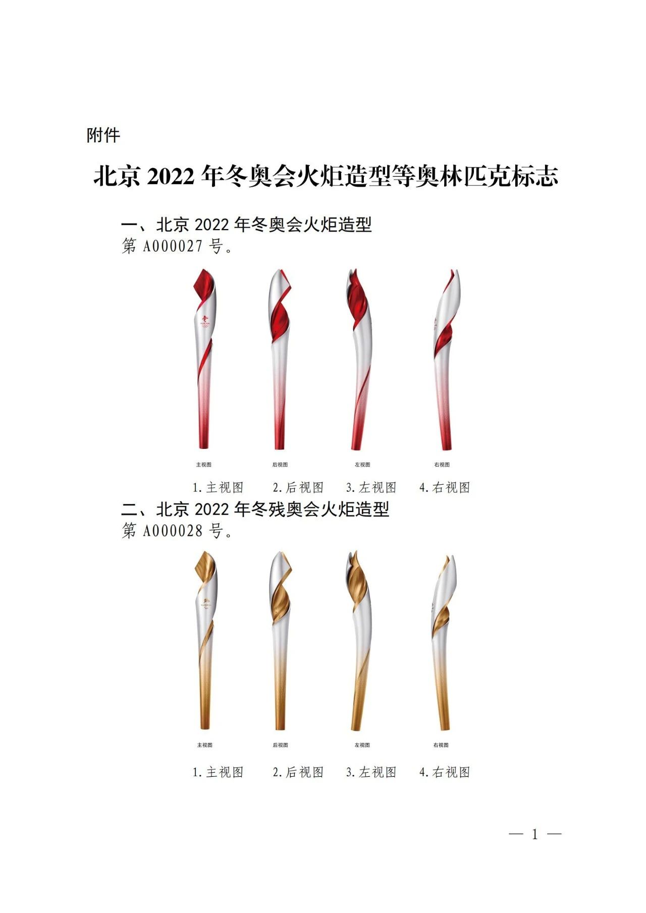 #晨報#美國ITC發(fā)布對電動剃須刀及其組件和配件的337部分終裁；國家海外知識產(chǎn)權(quán)糾紛應(yīng)對指導(dǎo)中心官網(wǎng)正式上線！