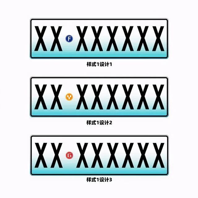 車牌樣式或將更新，公安部交通管理科學研究所申請專利曝光