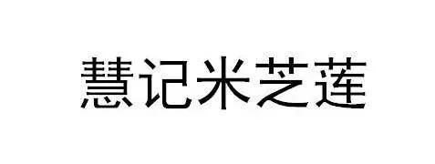 #晨報(bào)#美國ITC正式對(duì)具有心電圖功能的可穿戴電子設(shè)備及其組件啟動(dòng)337調(diào)查；京東因不正當(dāng)競(jìng)爭被罰30萬