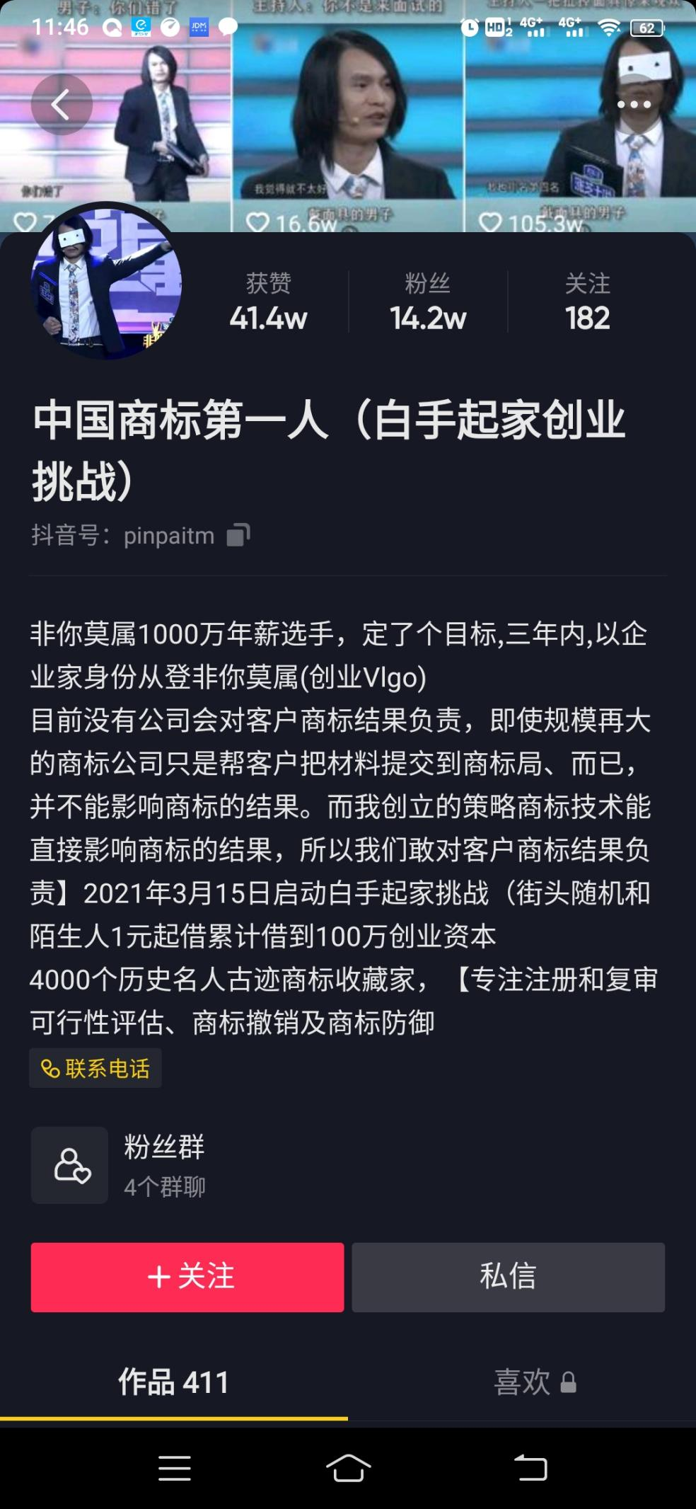 “商標第一人”？一出好戲！