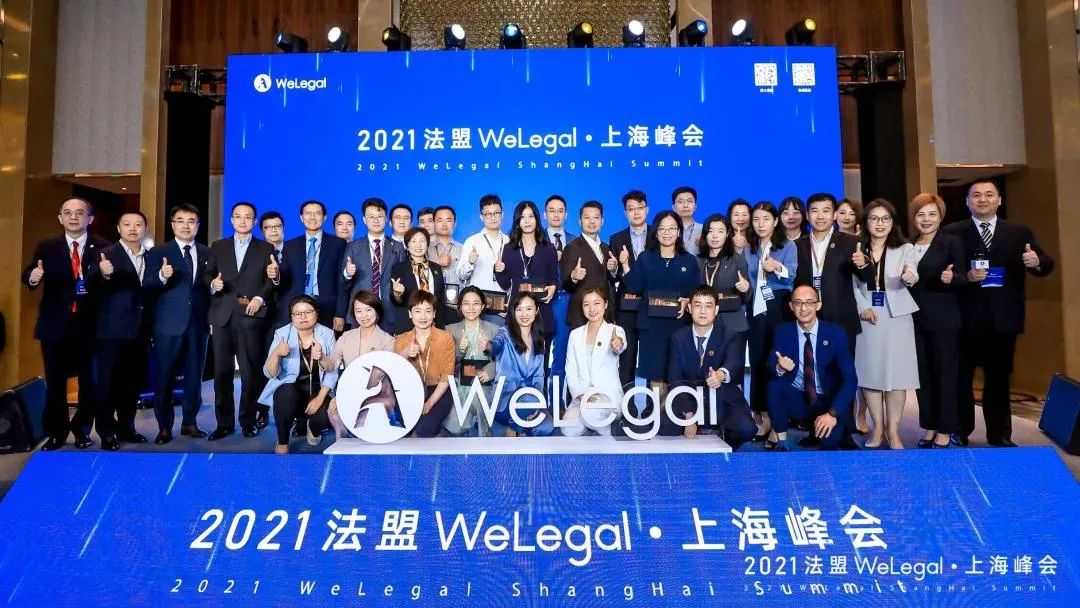 WeLegal峰會(huì)|優(yōu)秀公司法律人思維傳承，帶你破圈；經(jīng)驗(yàn)分享，助你沉淀【含回放】