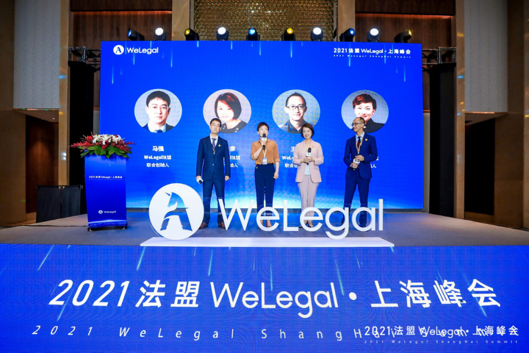 WeLegal峰會(huì)|優(yōu)秀公司法律人思維傳承，帶你破圈；經(jīng)驗(yàn)分享，助你沉淀【含回放】