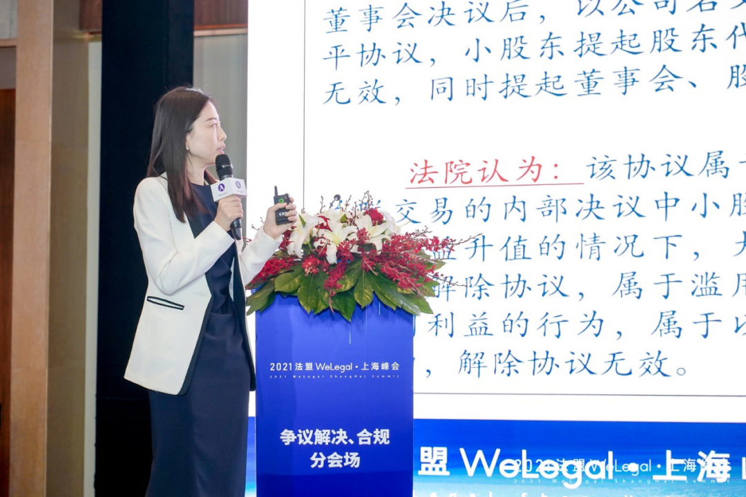 WeLegal峰會(huì)|優(yōu)秀公司法律人思維傳承，帶你破圈；經(jīng)驗(yàn)分享，助你沉淀【含回放】