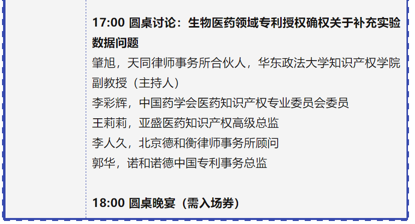 專利鏈接，鎖定百舸爭流格局—寫在藥品專利糾紛早期解決機(jī)制實施之際