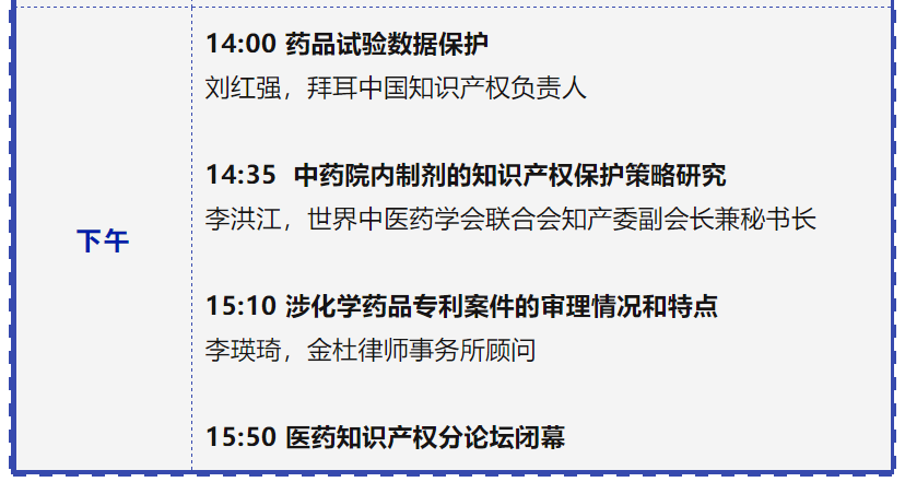 專利鏈接，鎖定百舸爭流格局—寫在藥品專利糾紛早期解決機(jī)制實施之際