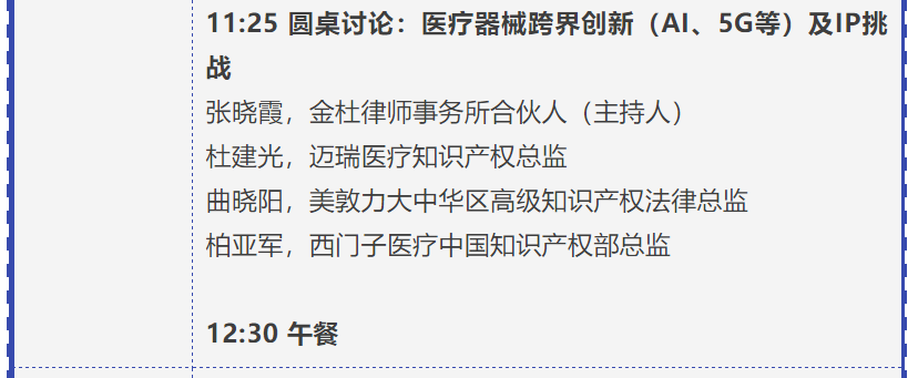 專利鏈接，鎖定百舸爭流格局—寫在藥品專利糾紛早期解決機(jī)制實施之際