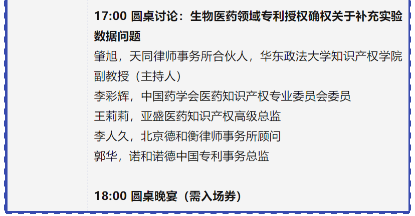 專利鏈接，鎖定百舸爭流格局—寫在藥品專利糾紛早期解決機(jī)制實施之際