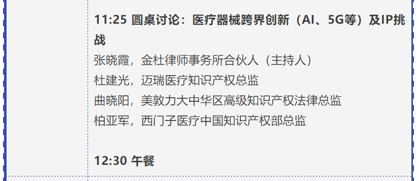 專利鏈接，鎖定百舸爭流格局—寫在藥品專利糾紛早期解決機(jī)制實施之際