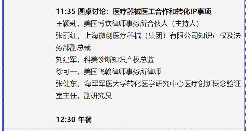 專利鏈接，鎖定百舸爭流格局—寫在藥品專利糾紛早期解決機(jī)制實施之際