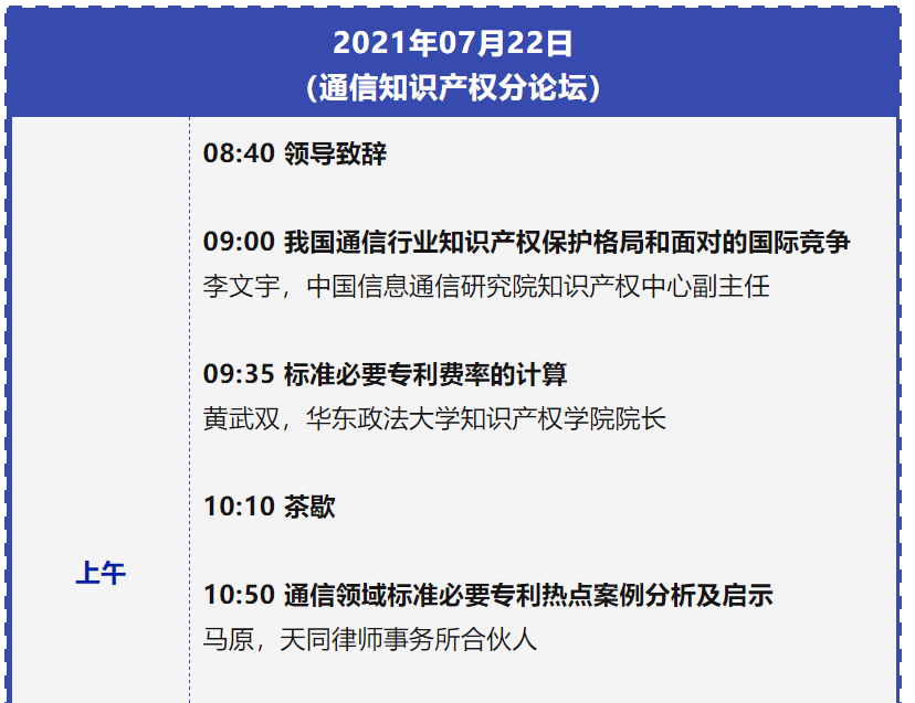 專利鏈接，鎖定百舸爭流格局—寫在藥品專利糾紛早期解決機(jī)制實施之際