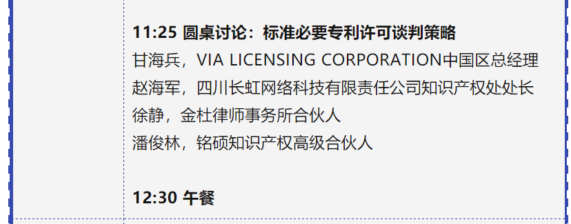 專利鏈接，鎖定百舸爭流格局—寫在藥品專利糾紛早期解決機(jī)制實施之際