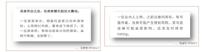 代理14000多件美國(guó)商標(biāo)的代理機(jī)構(gòu)擬被制裁，或?qū)?duì)跨境電商產(chǎn)生影響