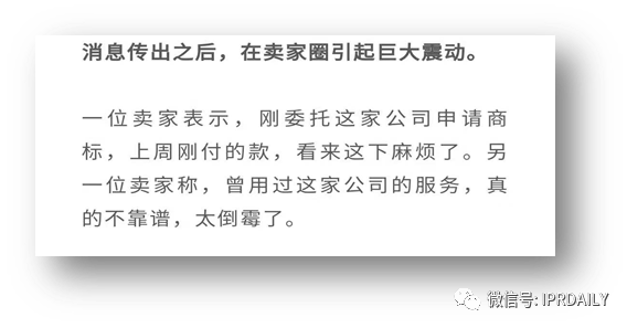 代理14000多件美國商標(biāo)的代理機(jī)構(gòu)擬被制裁，或?qū)缇畴娚坍a(chǎn)生影響