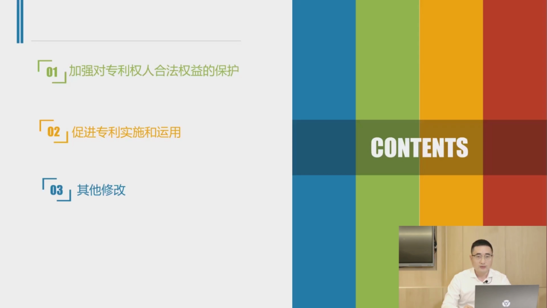 2021“廣州IP保護”首期線上公益課堂成功舉辦！大咖帶你解讀知識產權法規(guī)上新