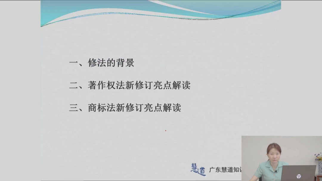 2021“廣州IP保護”首期線上公益課堂成功舉辦！大咖帶你解讀知識產權法規(guī)上新