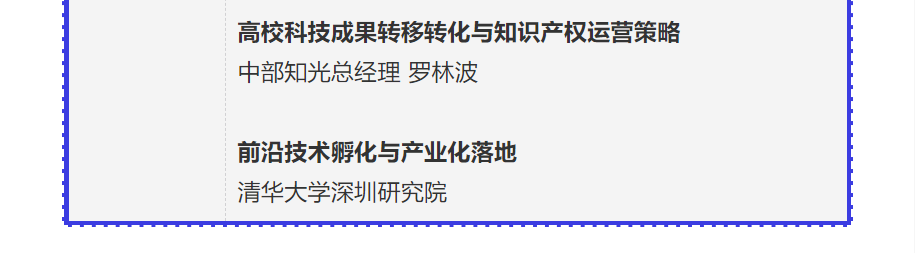 【重磅】2021中國汽車創(chuàng)新大會暨中國汽車知識產(chǎn)權(quán)年會詳細日程新鮮出爐！