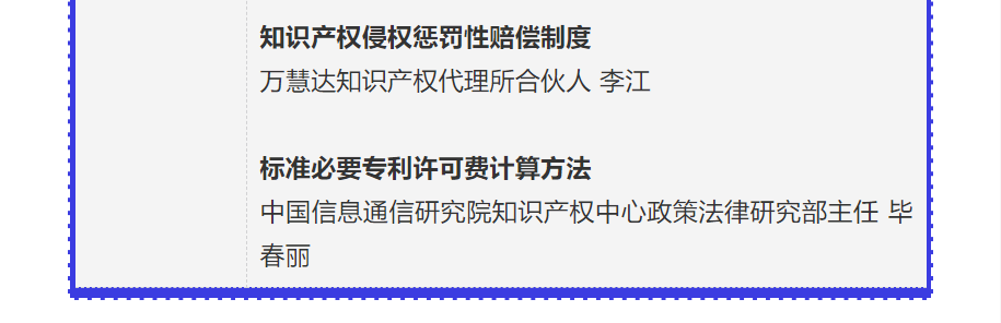 【重磅】2021中國汽車創(chuàng)新大會暨中國汽車知識產(chǎn)權(quán)年會詳細日程新鮮出爐！