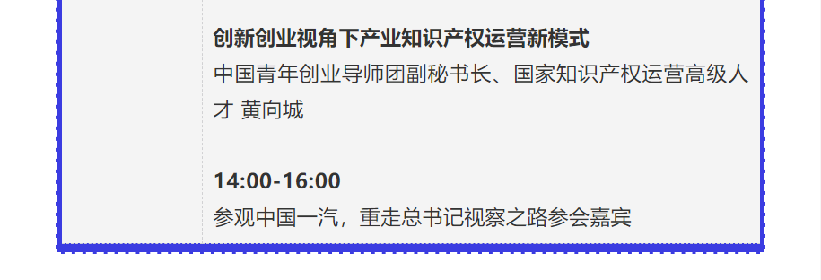 【重磅】2021中國汽車創(chuàng)新大會暨中國汽車知識產(chǎn)權(quán)年會詳細日程新鮮出爐！