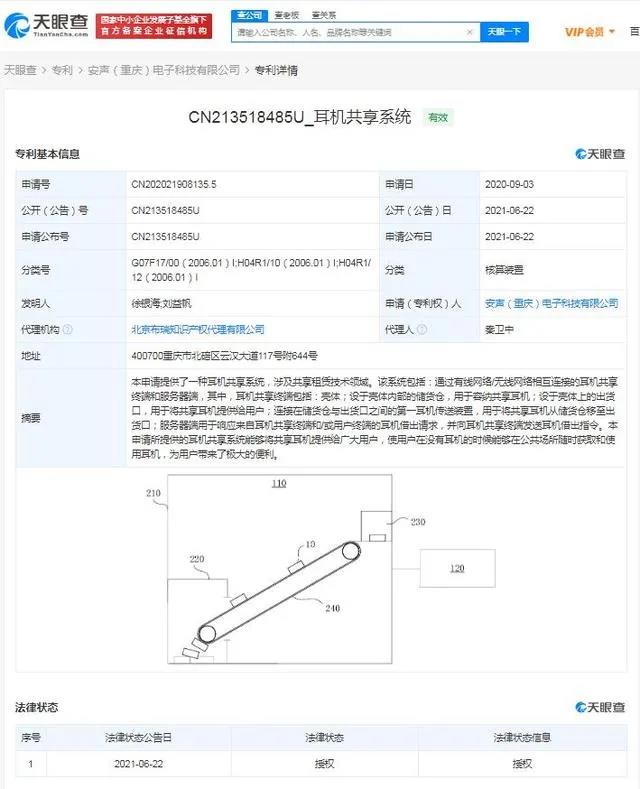 #晨報#五大知識產(chǎn)權(quán)局推進(jìn)合作以滿足用戶需求；?廣東、四川立案查處違規(guī)使用“中國共產(chǎn)黨成立100周年慶?；顒訕?biāo)識”案件