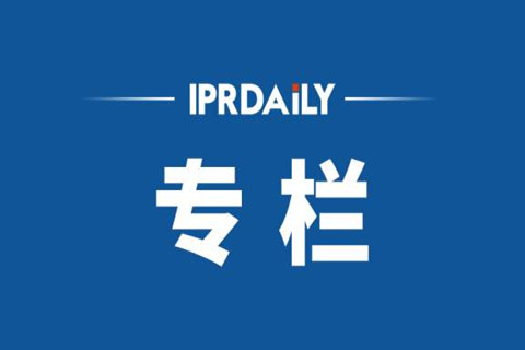 IPRdaily線上作者沙龍活動(dòng)（專利江湖篇）回顧