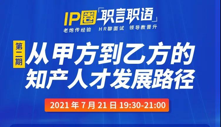 【職言職語】 甲方VS乙方：那些跳槽到乙方的IP人，后來都怎么樣了？