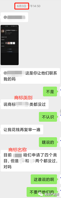 自稱直屬國知局，能夠提前預(yù)測商標被駁回？