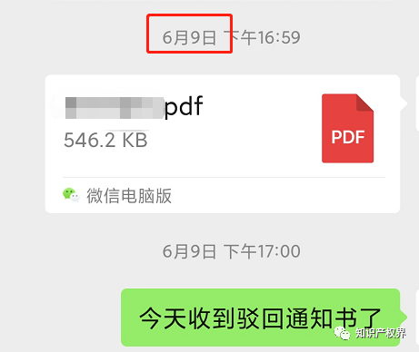 自稱直屬國知局，能夠提前預測商標被駁回？