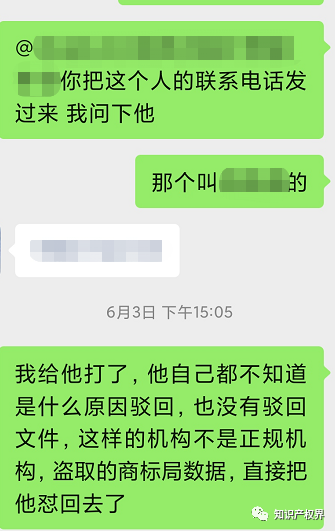 自稱直屬國知局，能夠提前預(yù)測商標被駁回？