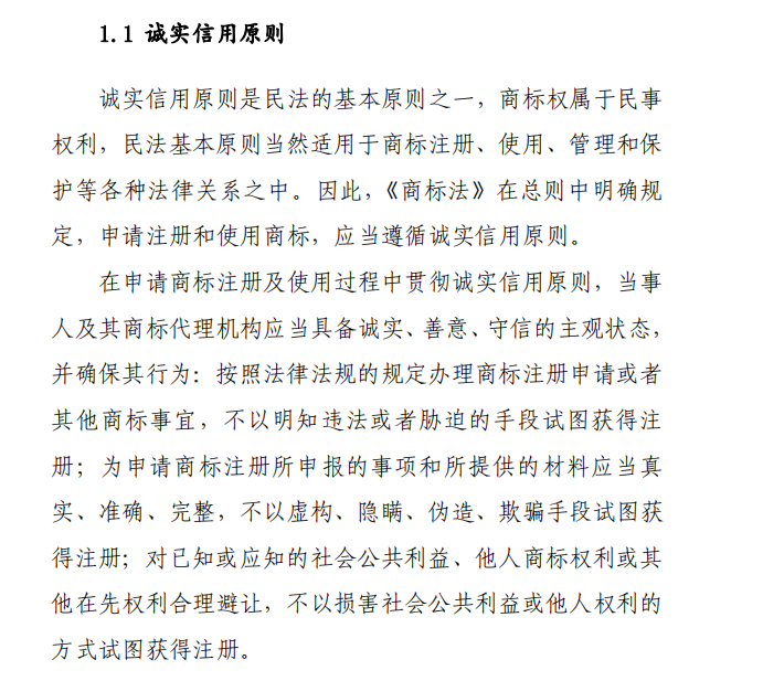 商標代理手記（五）| 搶注事件頻發(fā)，如何提高商標異議成功率？