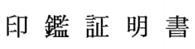 剝繭抽絲——看商標共存同意書的形式要件