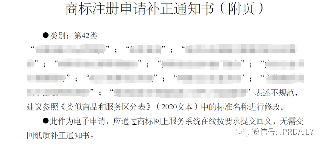 商標(biāo)代理手記（六）| 你禮貌嗎？禮貌地回復(fù)審查員的補(bǔ)正意見
