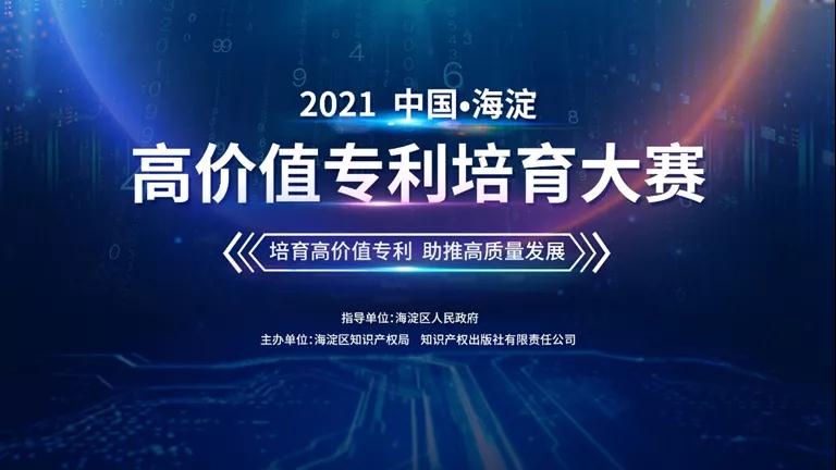 2021海高賽延期通知——海高賽，與我們同行！