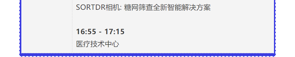 8月5日云上技術(shù)路演會醫(yī)療健康專場—2021江蘇-英國技術(shù)交流周系列活動