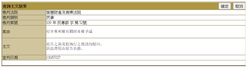 #晨報#美國ITC發(fā)布對餐飲加工設備及其組件的337部分終裁；福建大幅提高專利獎獎金，特等獎獎金為100萬元