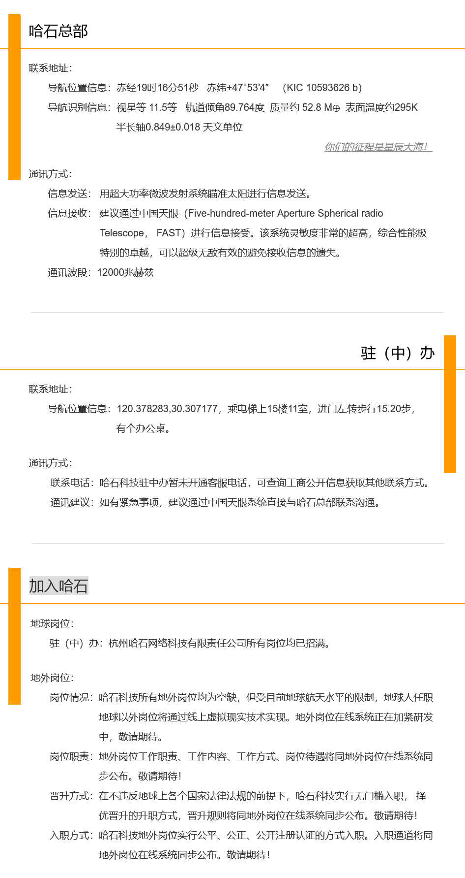 全紅嬋“杏哥”被搶注？申請(qǐng)公司曾搶注過(guò)“瑰蝠”商標(biāo)