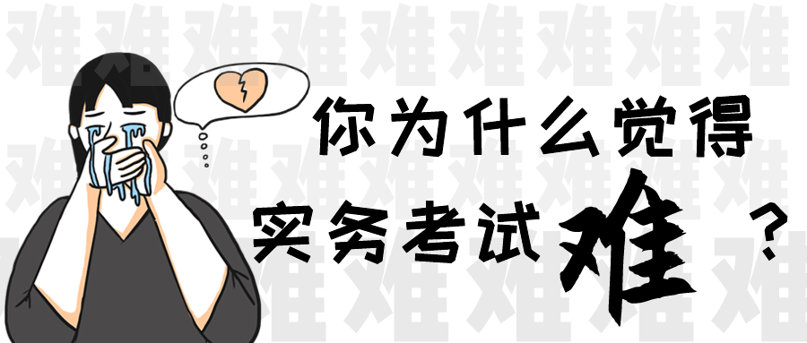 2021年專代實(shí)務(wù)考試預(yù)測之母題研究講座【送母題?？荚嚲砑霸瓌?chuàng)沖刺手冊】