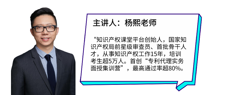 2021年專代實(shí)務(wù)考試預(yù)測之母題研究講座【送母題?？荚嚲砑霸瓌?chuàng)沖刺手冊】