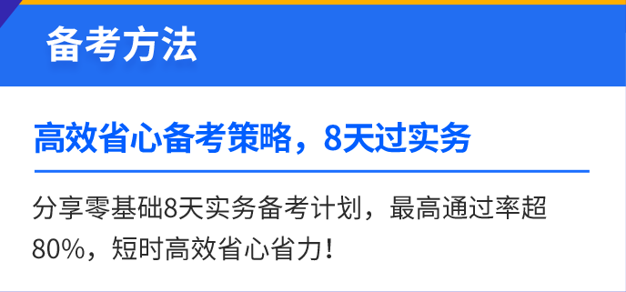 2021年專代實(shí)務(wù)考試預(yù)測之母題研究講座【送母題?？荚嚲砑霸瓌?chuàng)沖刺手冊】