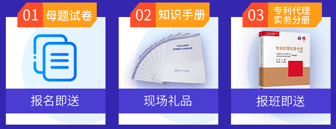 2021年專代實(shí)務(wù)考試預(yù)測之母題研究講座【送母題模考試卷及原創(chuàng)沖刺手冊】