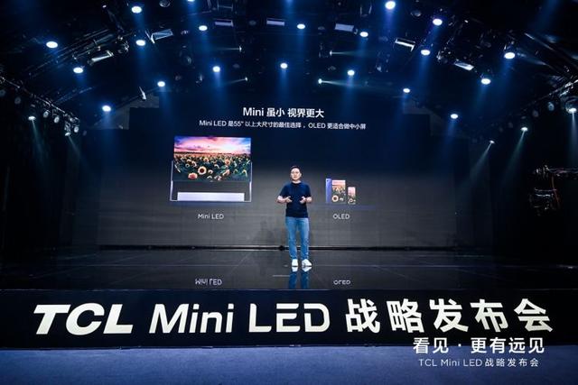 三年Mini LED智屏年產(chǎn)能達(dá)千萬(wàn)臺(tái)，TCL發(fā)布Mini LED和超大屏戰(zhàn)略