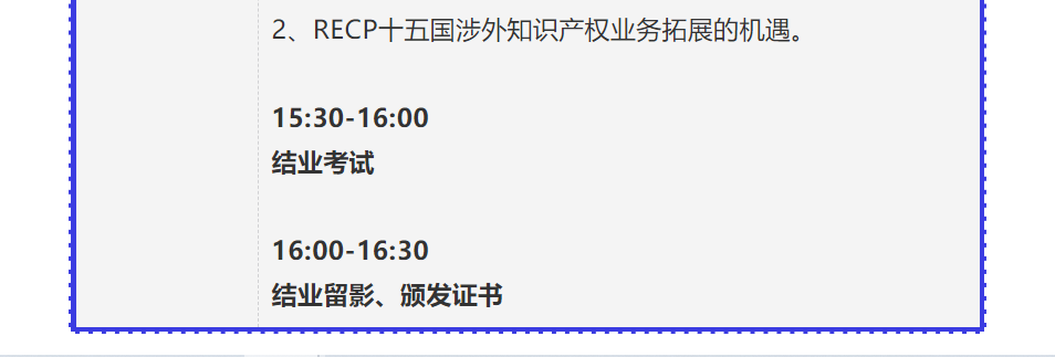 報(bào)名！2021年「涉外專(zhuān)利代理高級(jí)研修班【上海站】」來(lái)啦！