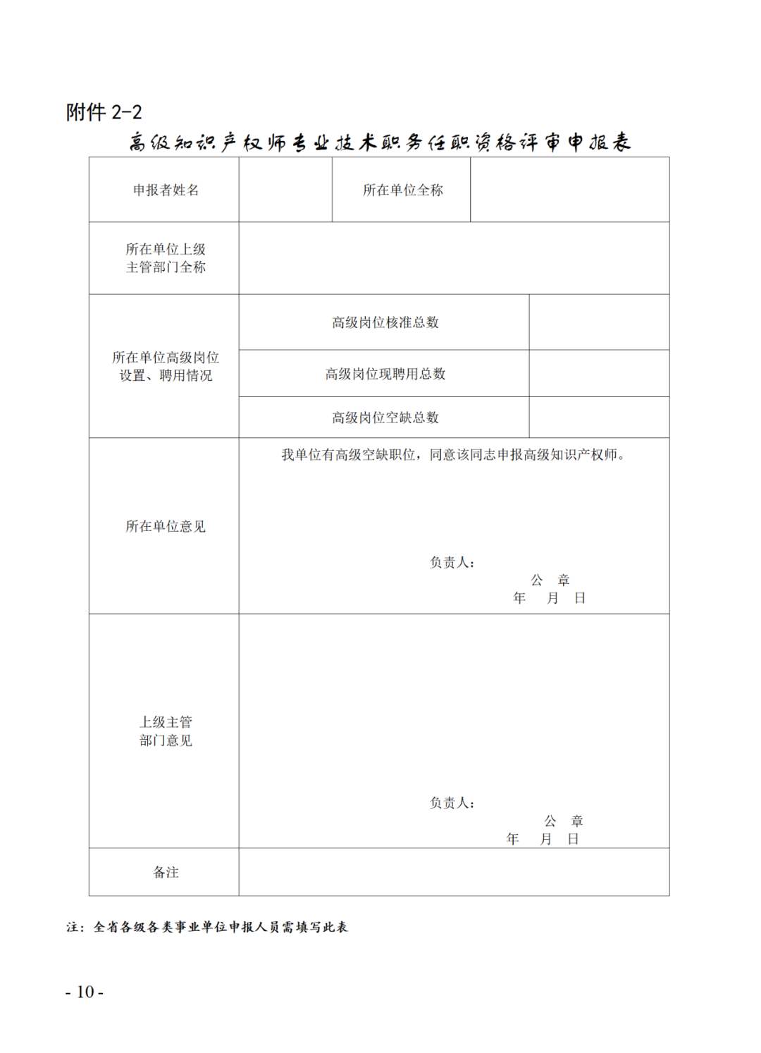 取得專(zhuān)利代理師資格后從事知識(shí)產(chǎn)權(quán)工作滿(mǎn)5年，直接參加高級(jí)知識(shí)產(chǎn)權(quán)師職稱(chēng)評(píng)審