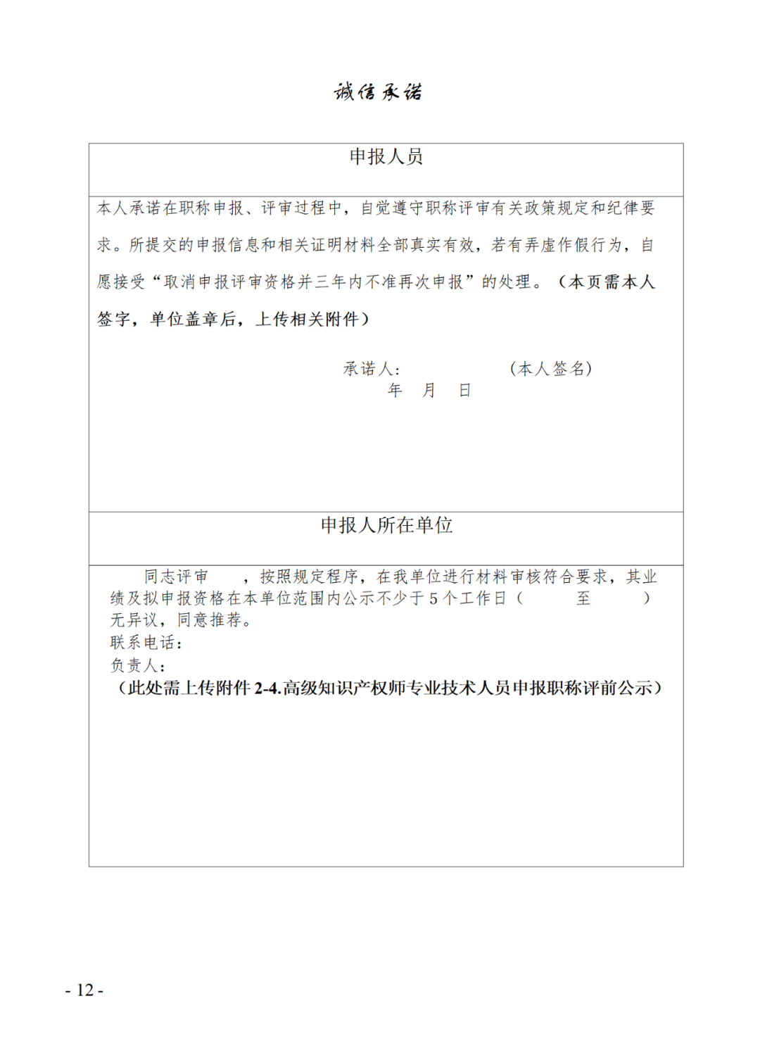 取得專(zhuān)利代理師資格后從事知識(shí)產(chǎn)權(quán)工作滿(mǎn)5年，直接參加高級(jí)知識(shí)產(chǎn)權(quán)師職稱(chēng)評(píng)審