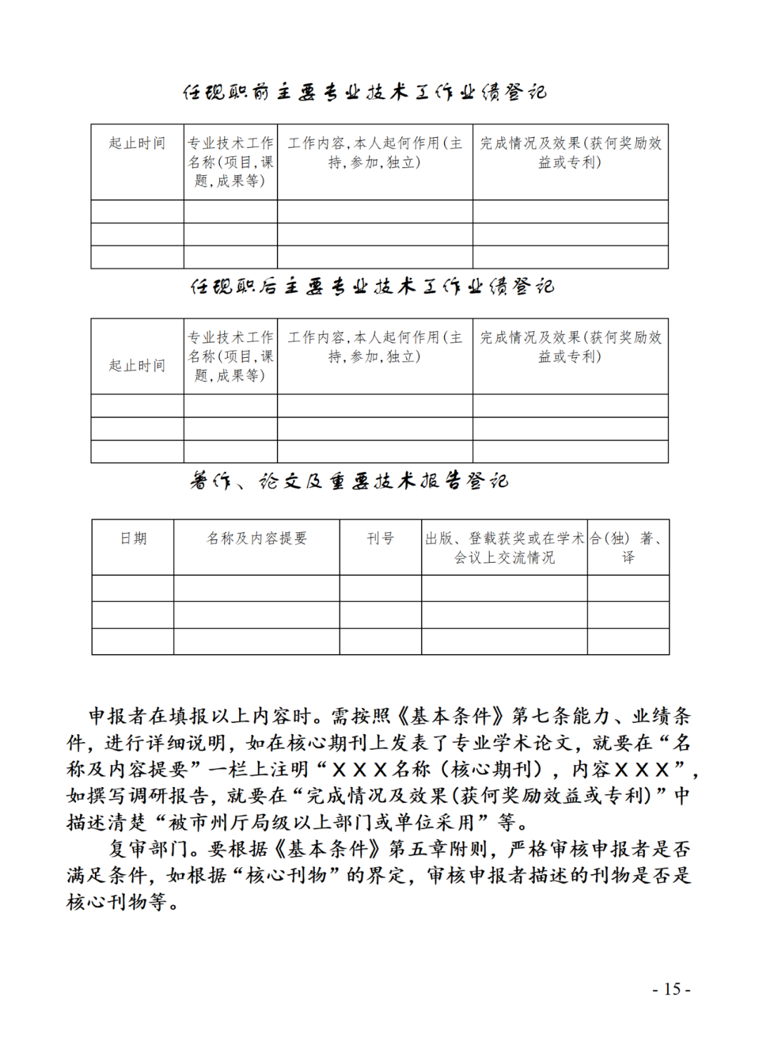 取得專(zhuān)利代理師資格后從事知識(shí)產(chǎn)權(quán)工作滿(mǎn)5年，直接參加高級(jí)知識(shí)產(chǎn)權(quán)師職稱(chēng)評(píng)審