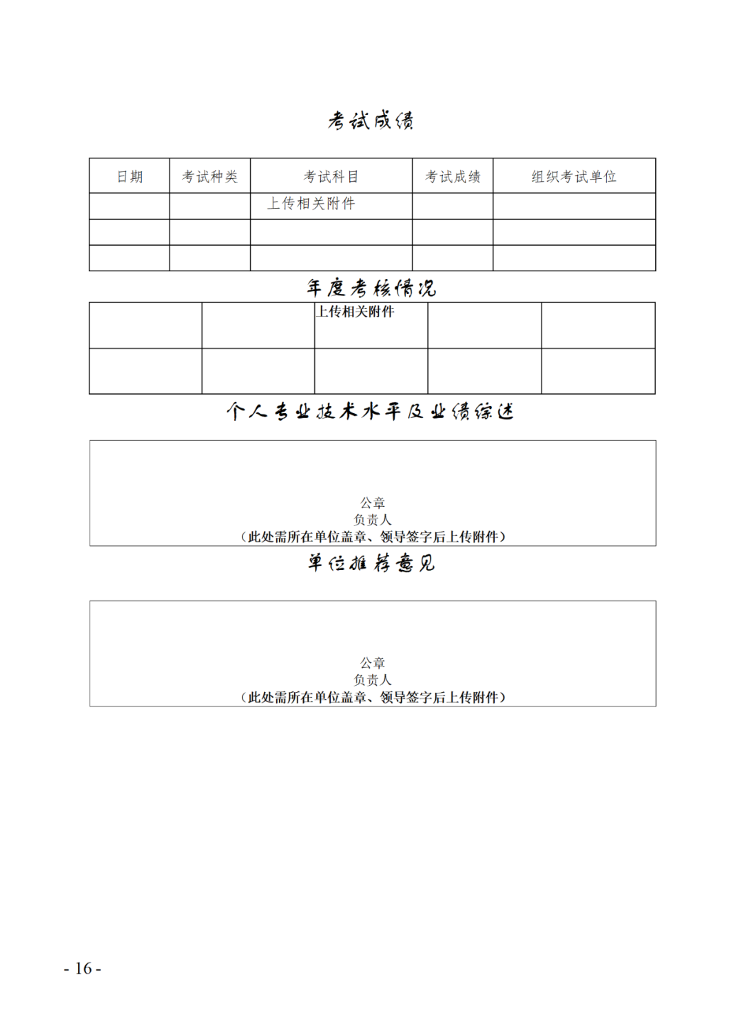 取得專(zhuān)利代理師資格后從事知識(shí)產(chǎn)權(quán)工作滿(mǎn)5年，直接參加高級(jí)知識(shí)產(chǎn)權(quán)師職稱(chēng)評(píng)審