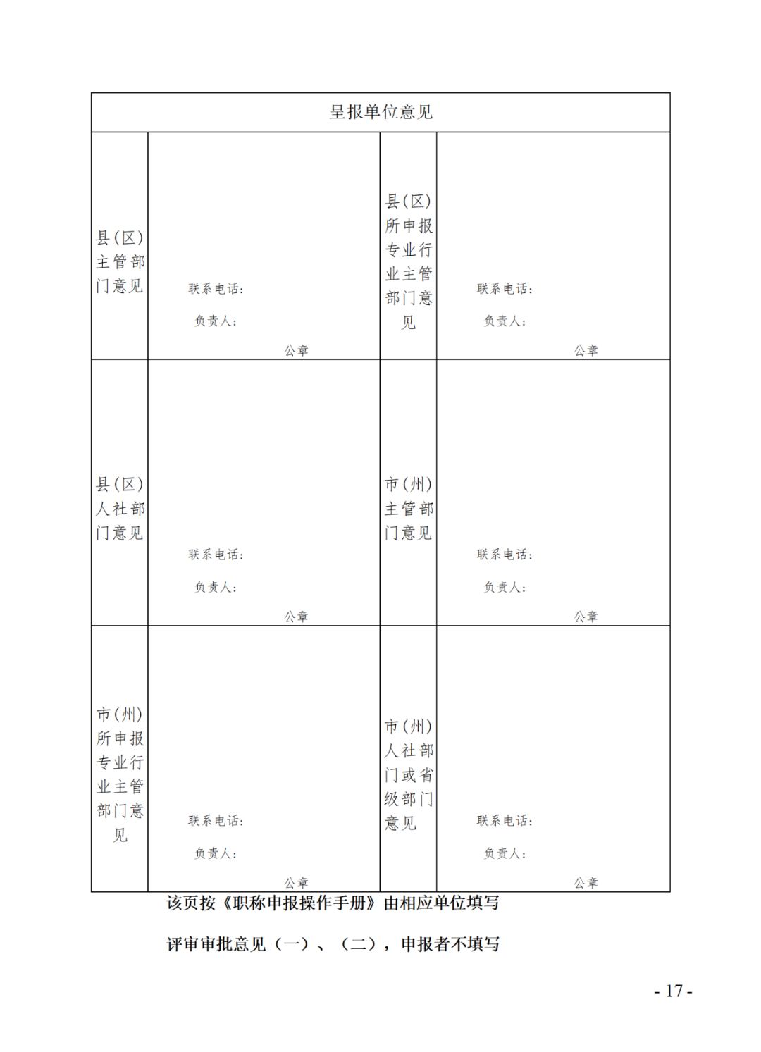 取得專(zhuān)利代理師資格后從事知識(shí)產(chǎn)權(quán)工作滿(mǎn)5年，直接參加高級(jí)知識(shí)產(chǎn)權(quán)師職稱(chēng)評(píng)審